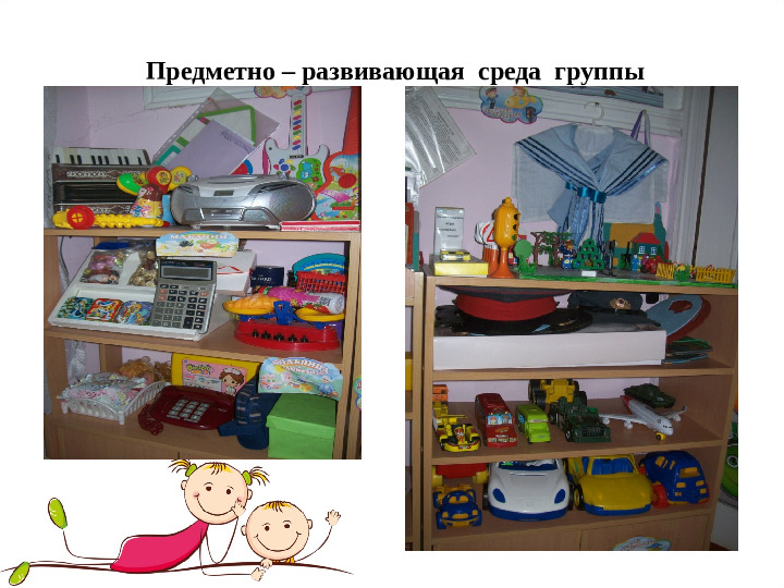 Презентация к опыту работы на тему: «Воспитание толерантности у детей дошкольного возраста»