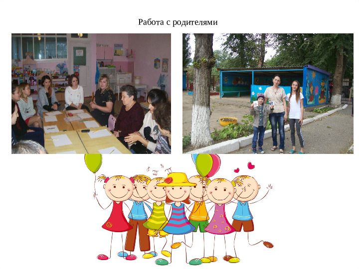 Презентация к опыту работы на тему: «Воспитание толерантности у детей дошкольного возраста»