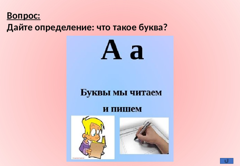 Презентация "Викторина для детей подготовительной группы по курсу обучения по программе "Детский сад 2100"