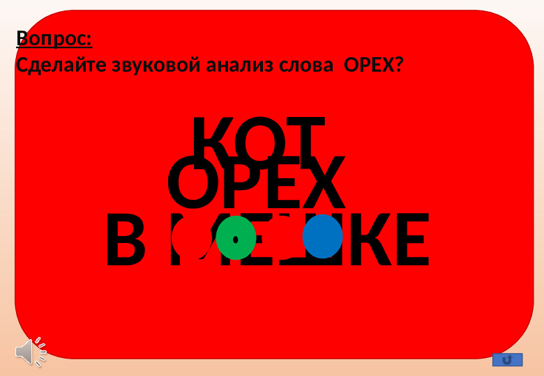 Презентация "Викторина для детей подготовительной группы по курсу обучения по программе "Детский сад 2100"