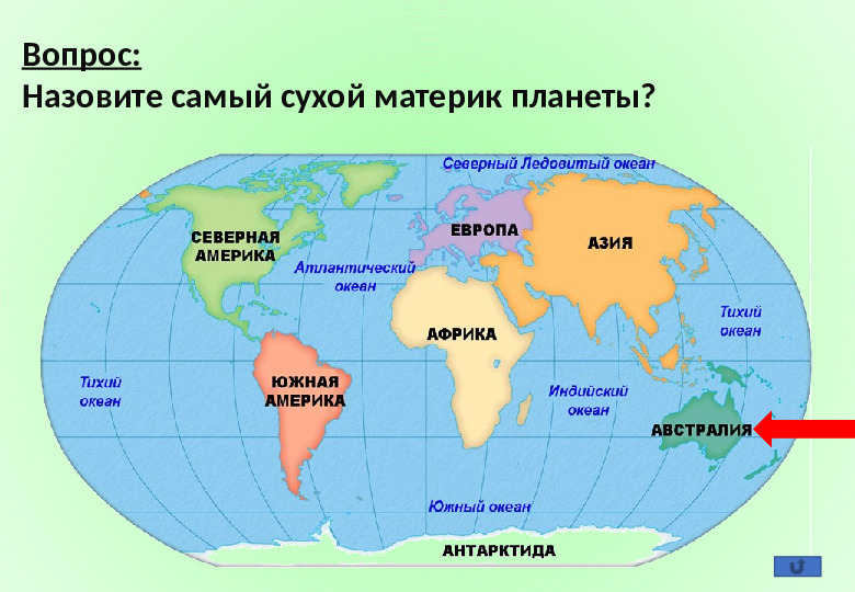 Презентация "Викторина для детей подготовительной группы по курсу обучения по программе "Детский сад 2100"
