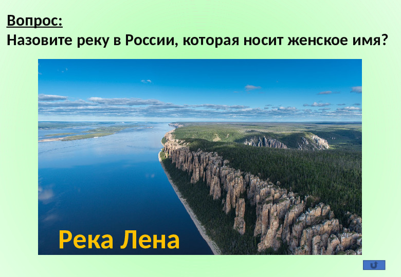 Презентация "Викторина для детей подготовительной группы по курсу обучения по программе "Детский сад 2100"