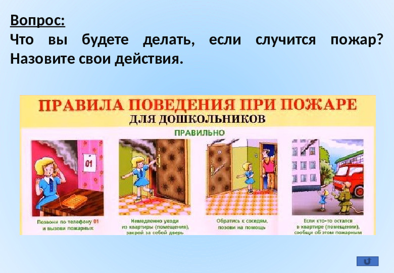 Презентация "Викторина для детей подготовительной группы по курсу обучения по программе "Детский сад 2100"