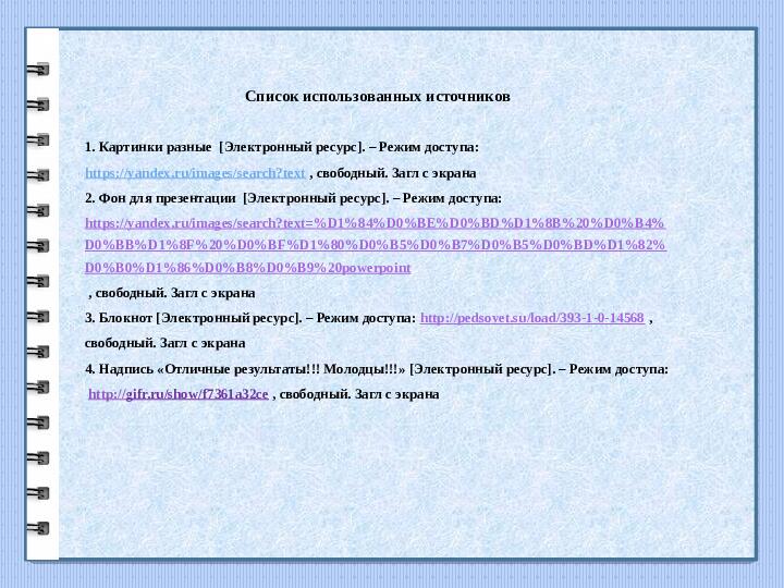 Электронная игра для дошкольников "Виды транспорта"
