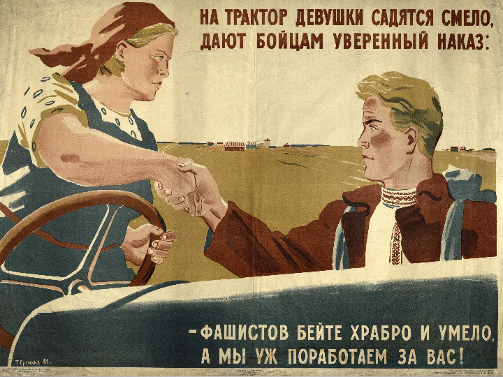Презентация к занятию "В единстве - сила"
