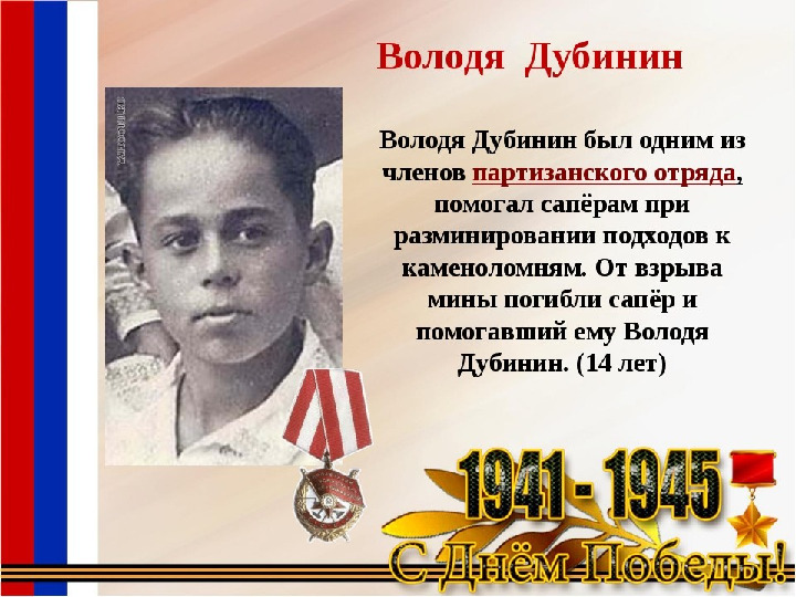 Презентация к занятию "В единстве - сила"