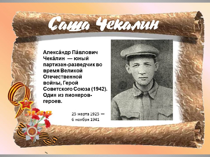 Презентация к занятию "В единстве - сила"