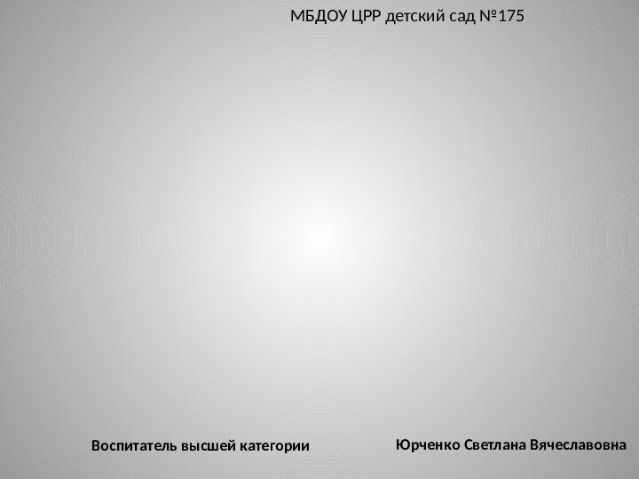 Презентация к занятию "В единстве - сила"