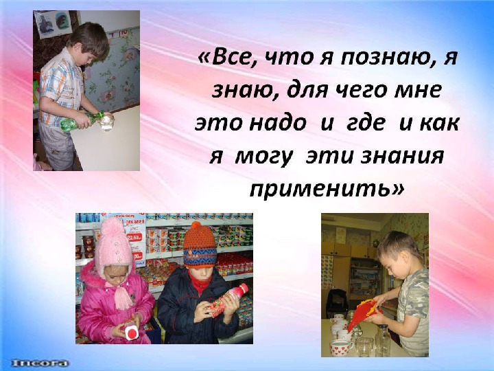 Метод проектов в работе с дошкольниками
