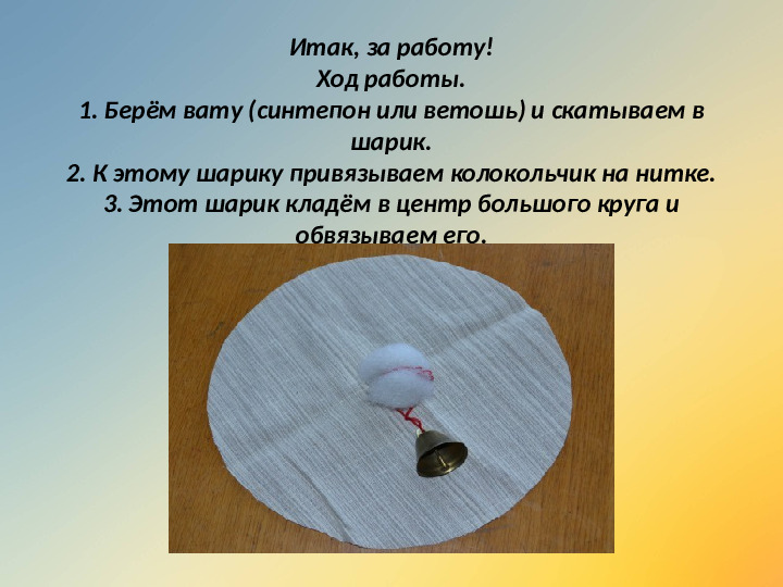 Презентация : "Куклы наших бабушек"