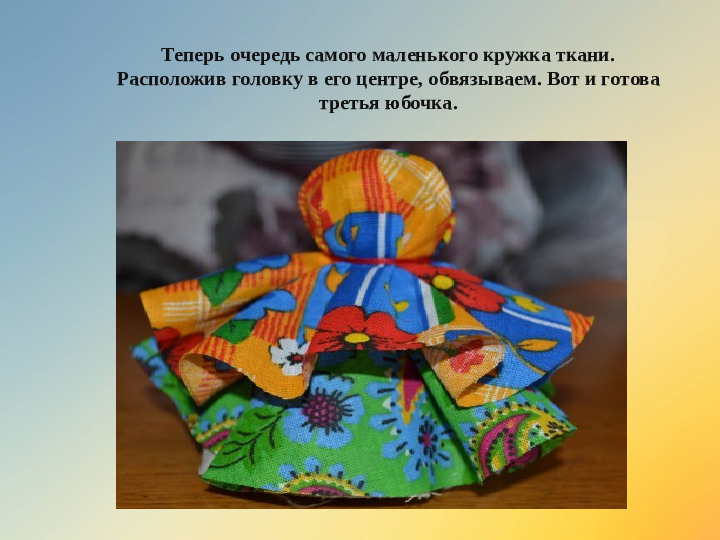 Презентация : "Куклы наших бабушек"