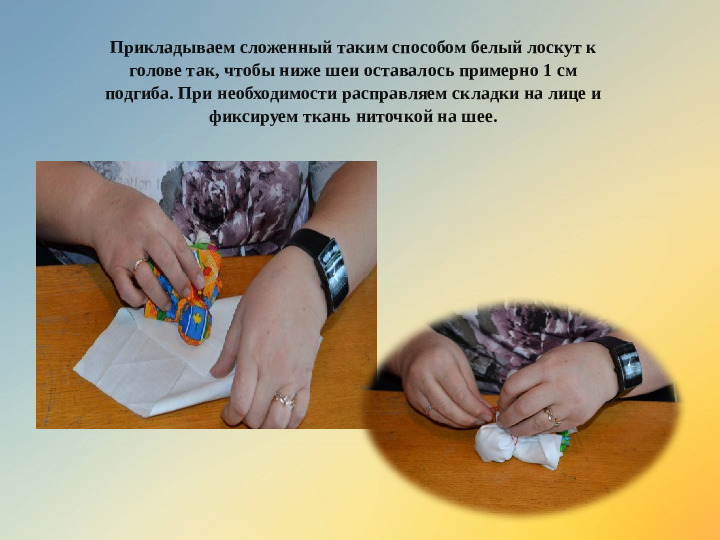 Презентация : "Куклы наших бабушек"