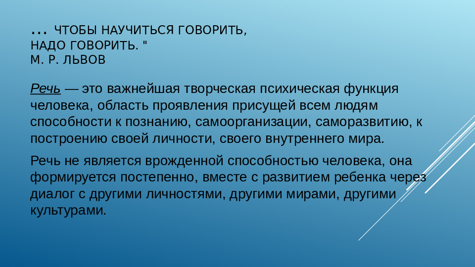 Презентация Формирование связной речи у детей дошкольного возраста