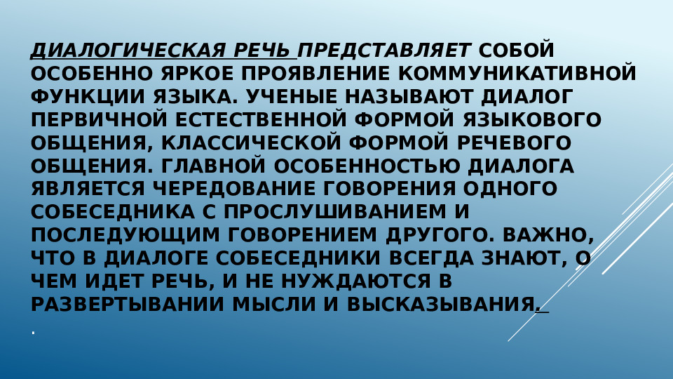 Презентация Формирование связной речи у детей дошкольного возраста