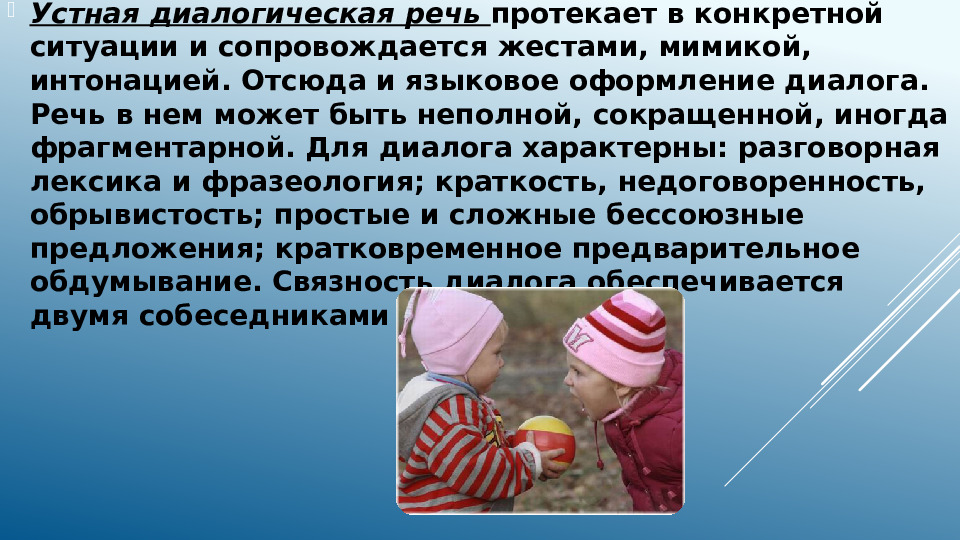 Презентация Формирование связной речи у детей дошкольного возраста
