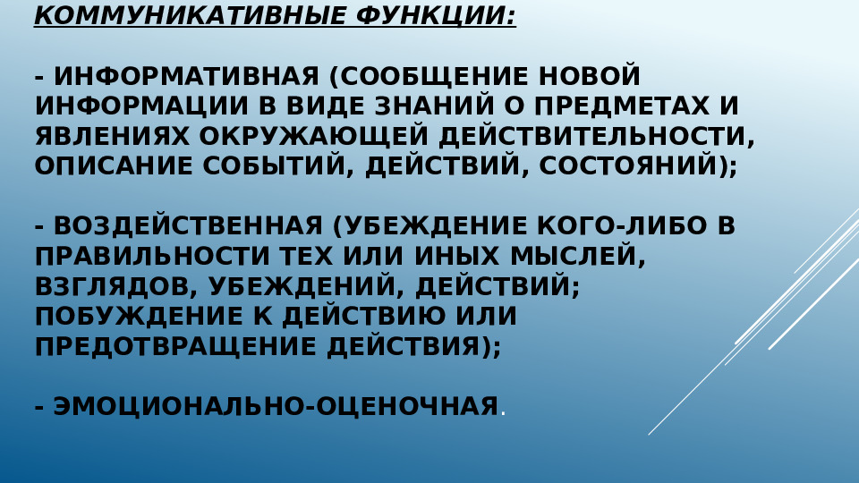 Презентация Формирование связной речи у детей дошкольного возраста