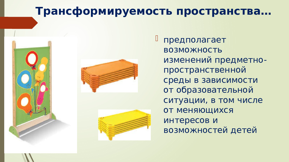 Презентация Федеральный государственный стандарт дошкольного образования