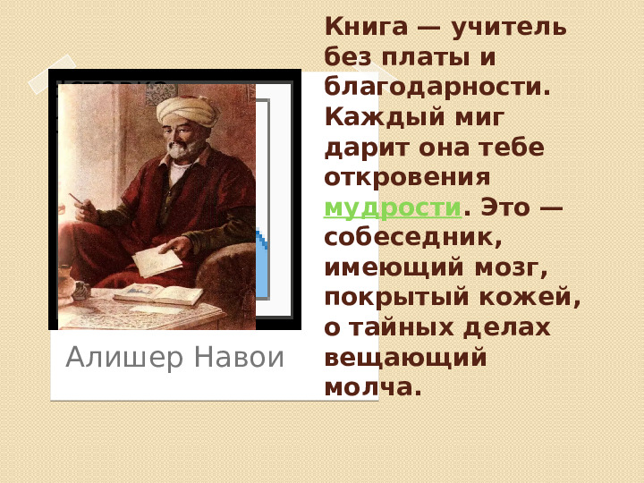 Презентация для воспитателей "Ребенок и книга"
