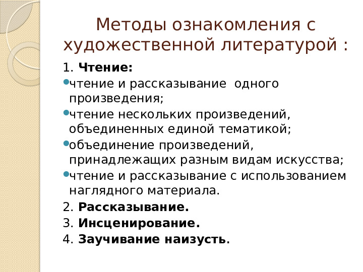 Презентация для воспитателей "Ребенок и книга"