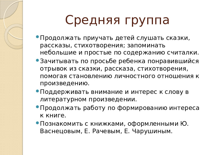 Презентация для воспитателей "Ребенок и книга"