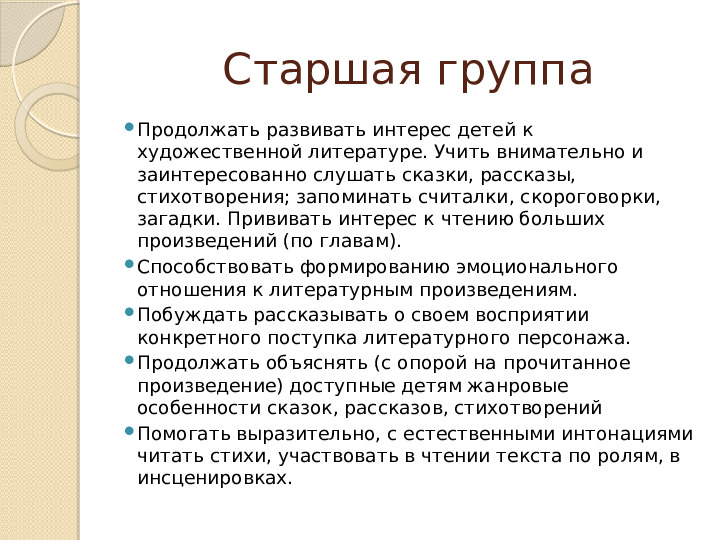 Презентация для воспитателей "Ребенок и книга"