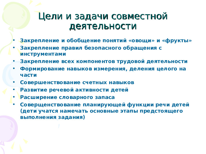 Изготовление коллективной работы в технике «Квиллинг» к лексической теме «Дары осени»