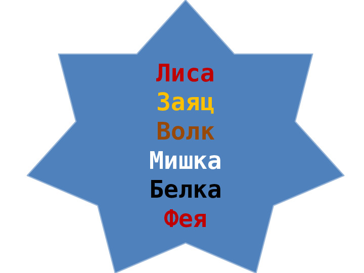 Презентация по познавательному развитию "В гости к Дедушке Морозу"