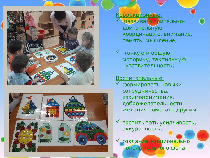 Презентация "Волшебные пуговицы в работе дефектолога"