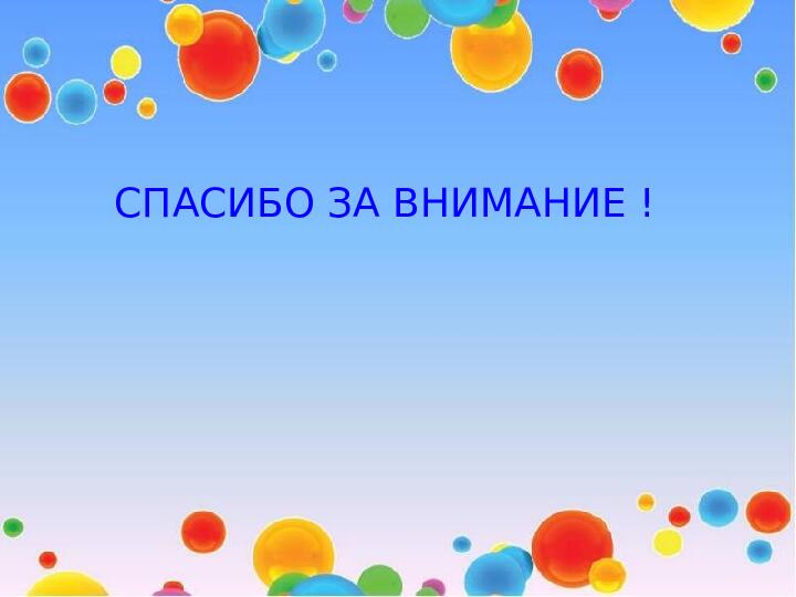 Презентация "Волшебные пуговицы в работе дефектолога"