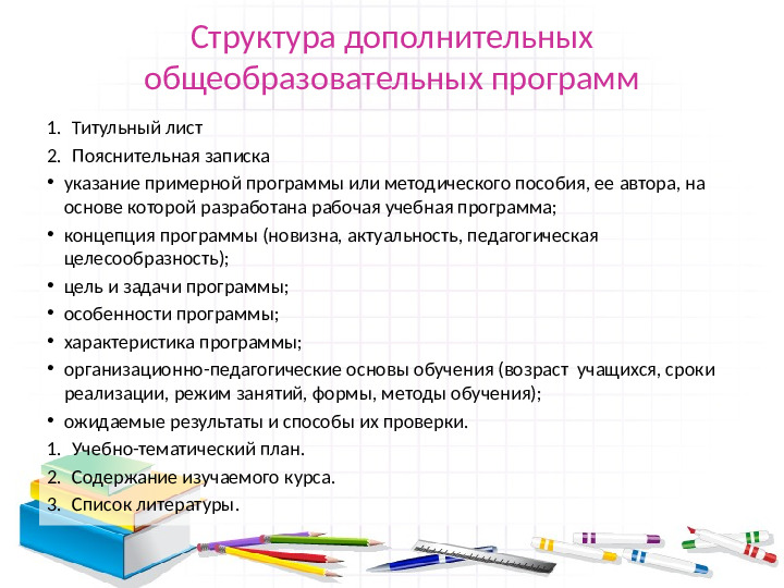Кружок по дополнительному образованию. Край в котором я живу.