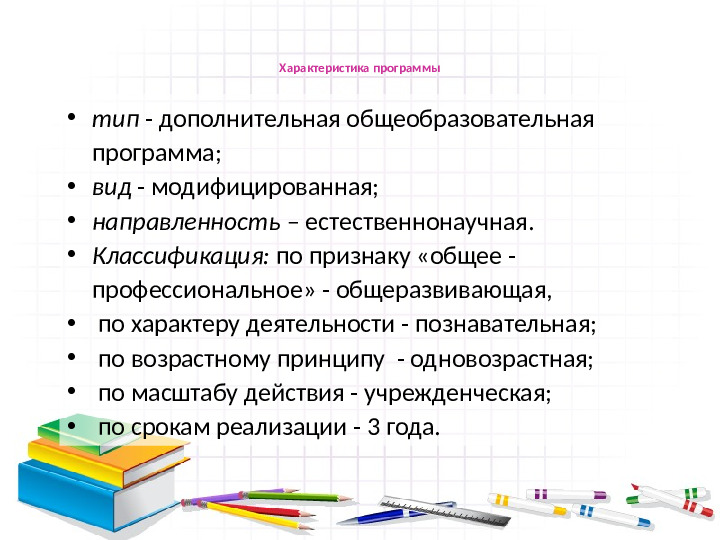 Кружок по дополнительному образованию. Край в котором я живу.