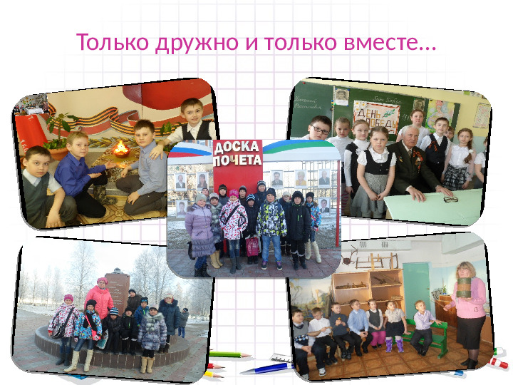 Кружок по дополнительному образованию. Край в котором я живу.