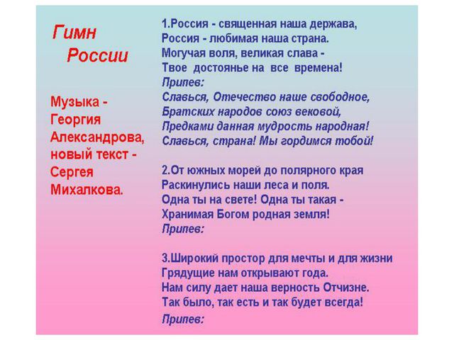 Россия. Презентация подготовительная группа