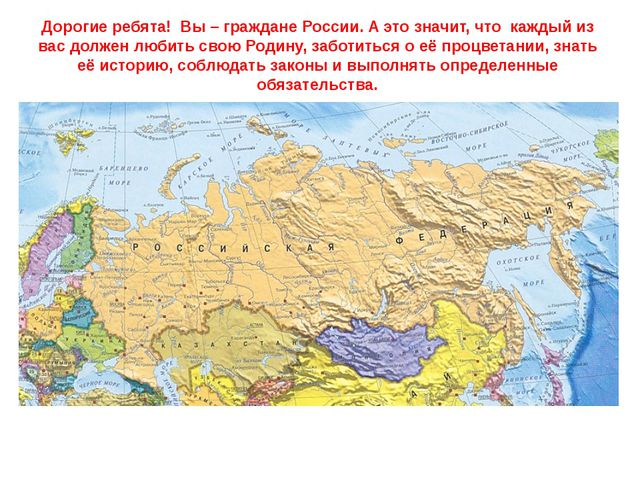 Россия. Презентация подготовительная группа