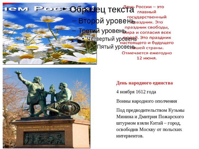 Россия. Презентация подготовительная группа