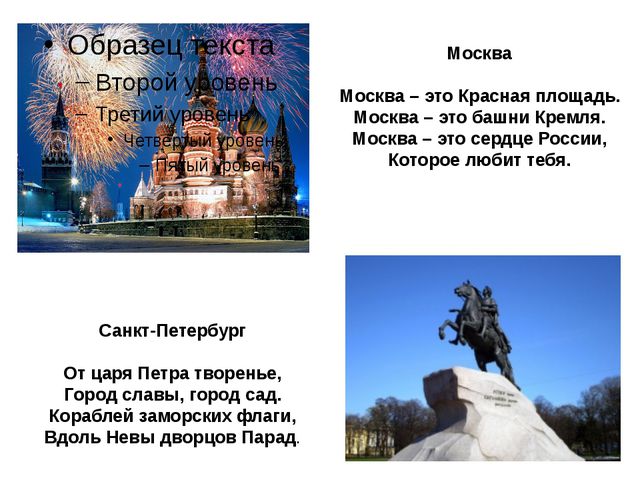 Россия. Презентация подготовительная группа