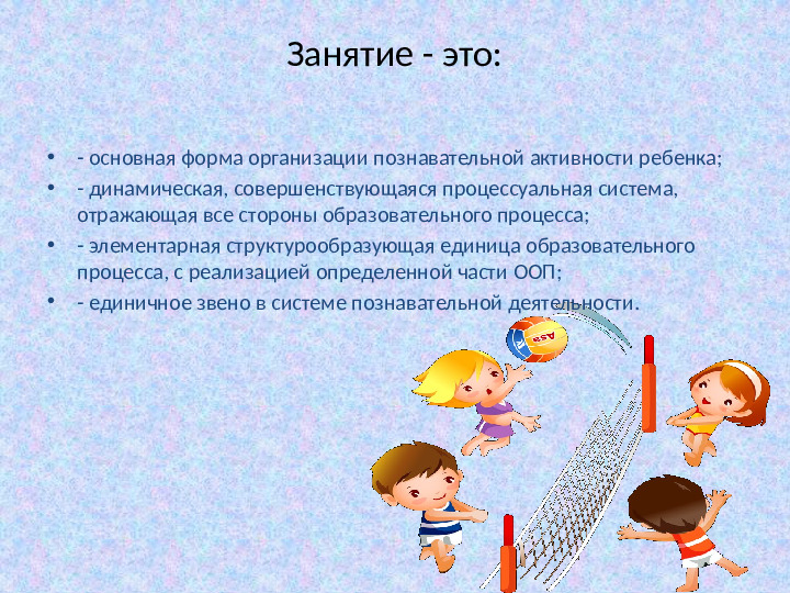 Презентация "Развитие двигательной активности детей дошкольного возраста"