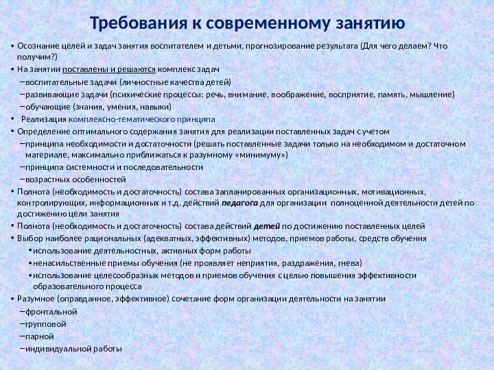 Презентация "Развитие двигательной активности детей дошкольного возраста"