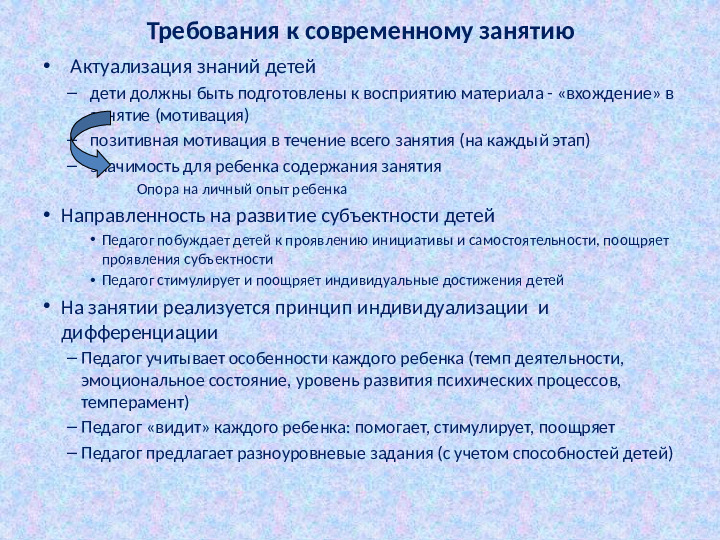 Презентация "Развитие двигательной активности детей дошкольного возраста"
