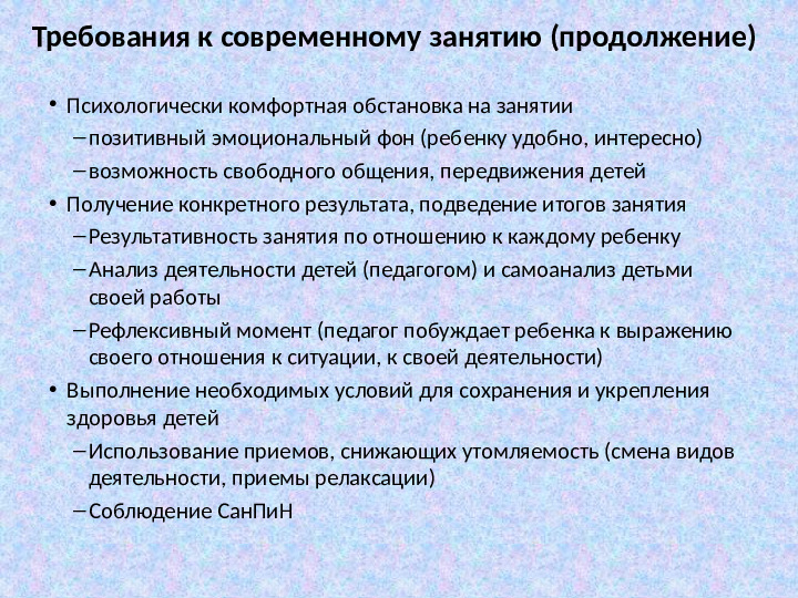Презентация "Развитие двигательной активности детей дошкольного возраста"