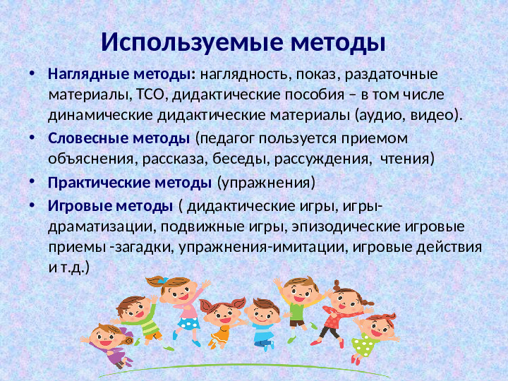 Презентация "Развитие двигательной активности детей дошкольного возраста"
