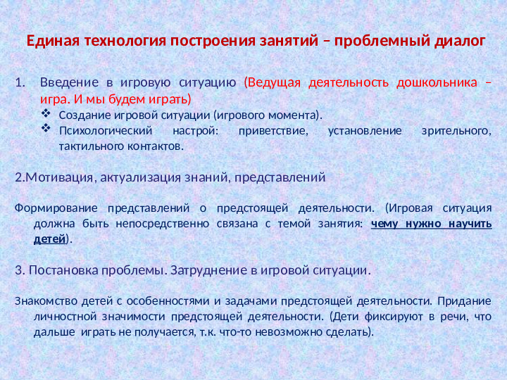 Презентация "Развитие двигательной активности детей дошкольного возраста"