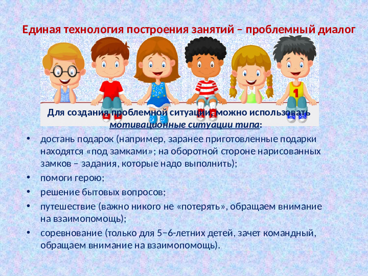 Презентация "Развитие двигательной активности детей дошкольного возраста"