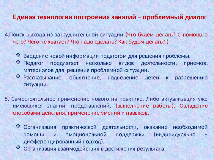 Презентация "Развитие двигательной активности детей дошкольного возраста"