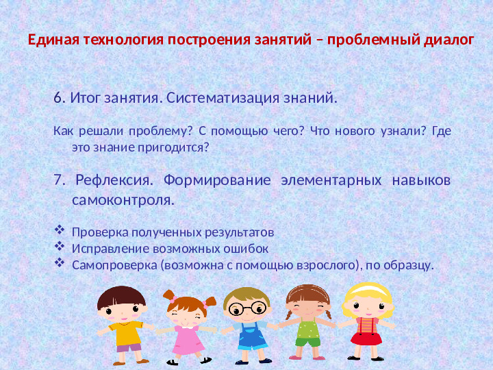 Презентация "Развитие двигательной активности детей дошкольного возраста"