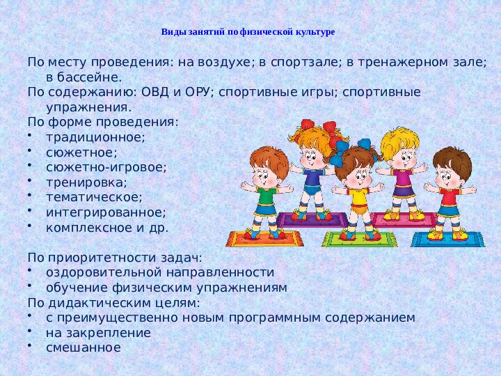 Презентация "Развитие двигательной активности детей дошкольного возраста"