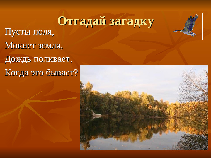 ПРЕЗЕНТАЦИЯ по ознакомлению с окружающим миром "Как животные готовятся к зиме"