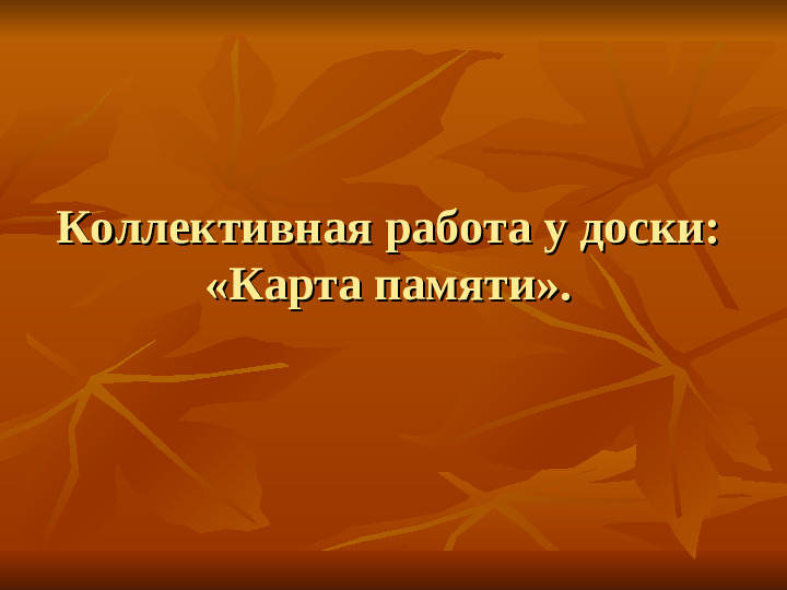 ПРЕЗЕНТАЦИЯ по ознакомлению с окружающим миром "Как животные готовятся к зиме"