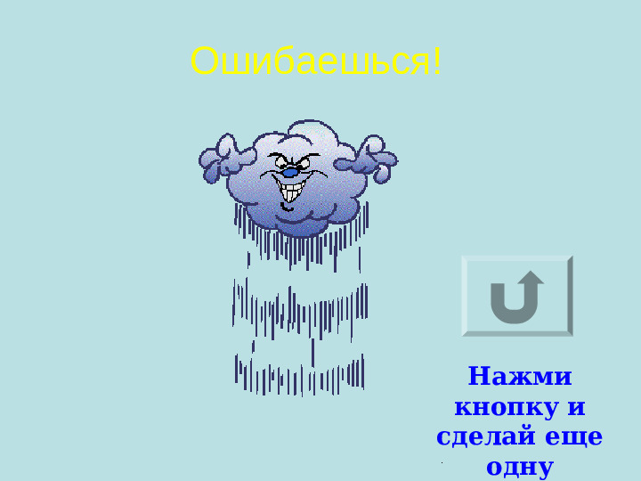 Презентация "ЗАГАДКИ ПО ПДД"