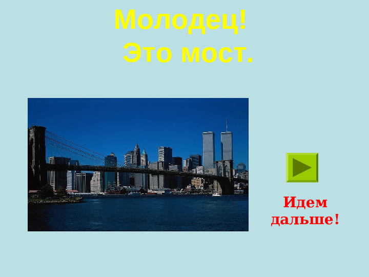 Презентация "ЗАГАДКИ ПО ПДД"